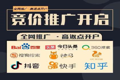 某科技公司网络推广竞价的成功之路